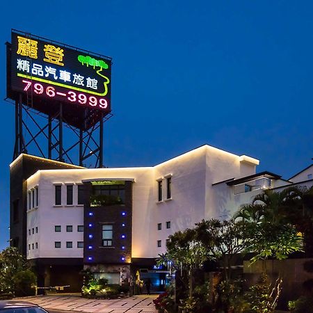 麗登汽車旅館 Kaohsiung Exterior photo