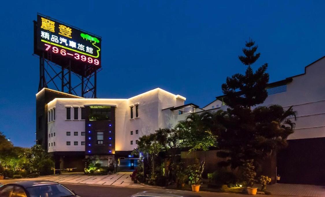 麗登汽車旅館 Kaohsiung Exterior photo